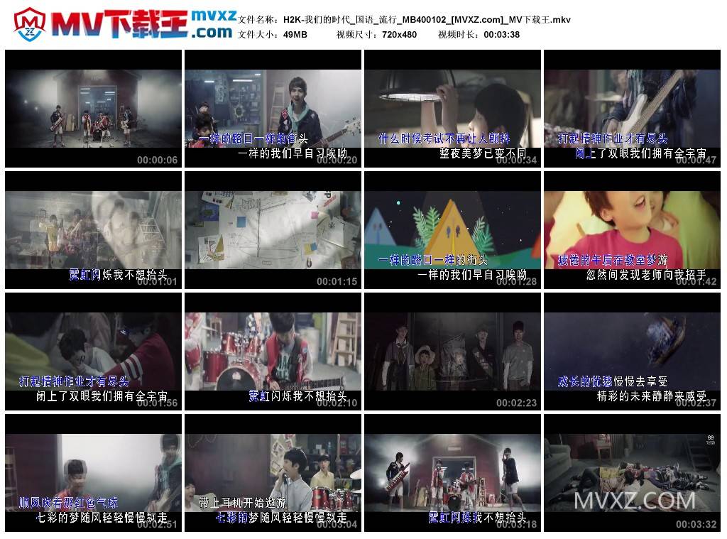 H2K-我们的时代_国语_流行_MB400102